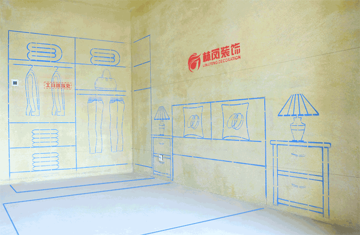 沈陽裝修說的墻保地固都是什么？有什么作用？ (1).png
