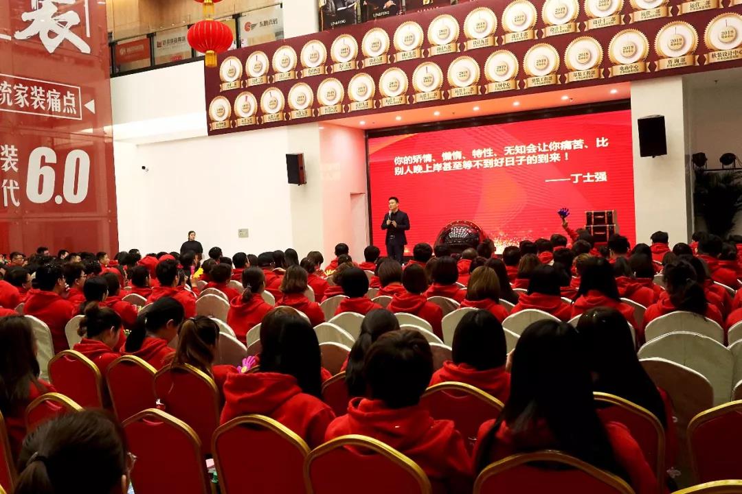 砥礪逐夢 揚(yáng)帆起航|林鳳裝飾集團(tuán)2019啟動(dòng)會(huì)議盛大舉行