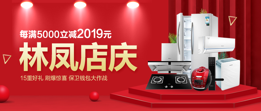 林鳳店慶，禮遇沈城