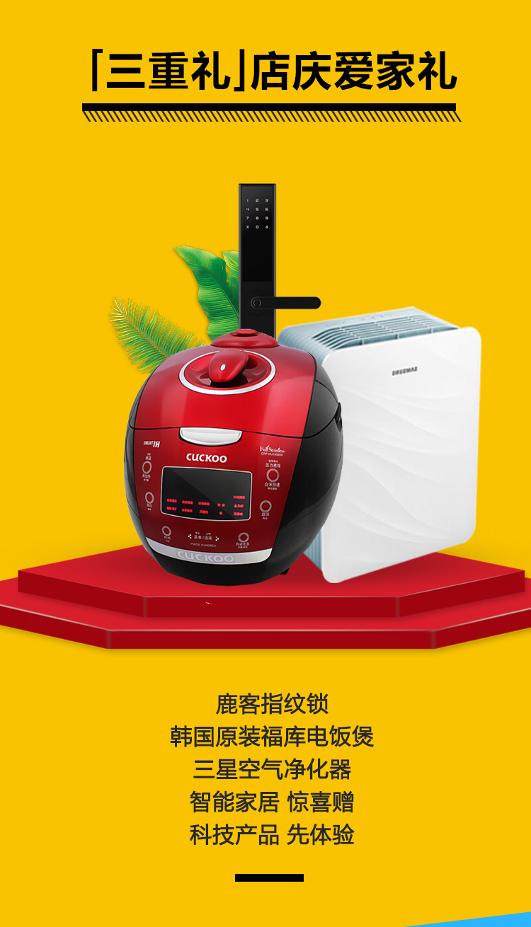 林鳳店慶，禮遇沈城