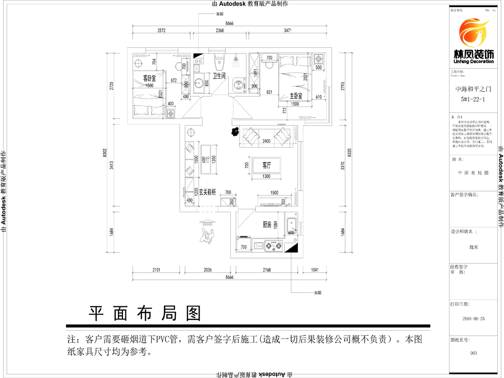 魏來-中?！ず推街T-67㎡-現(xiàn)代風格-戶型圖.jpg