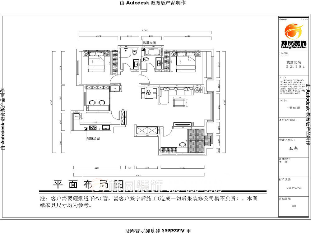 城建北尚-133平-現(xiàn)代風(fēng)格-戶(hù)型圖.jpg
