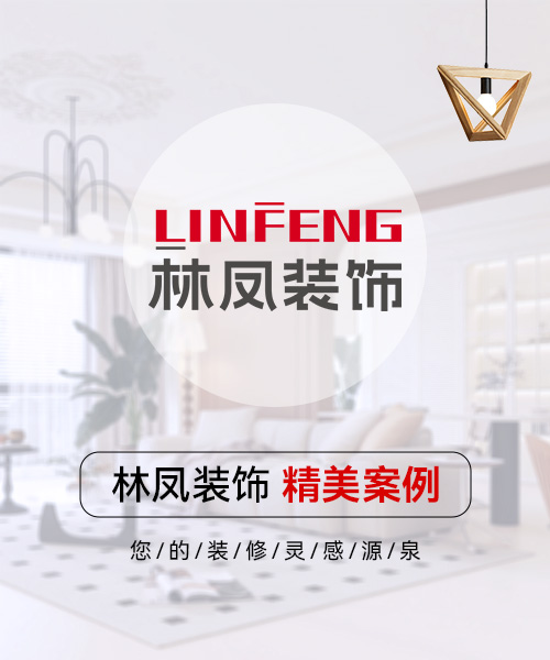 全案整裝